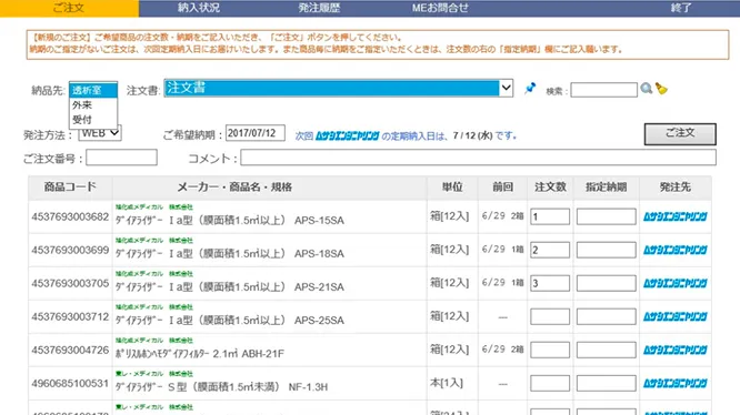 ネットでムサシの画面