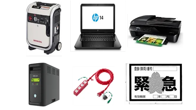 PCやプリンターなどの災害対策に必要な機器の画像